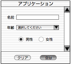 図03 ユーザインターフェースの例