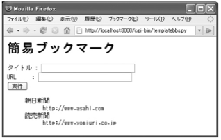 図04 スクリプト変更後の画面